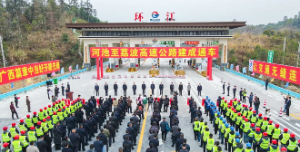 廣西河池至貴州荔波高速公路：連接夢想與現(xiàn)實(shí)的紐帶